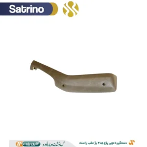 دستگیره مچی پژو 405 و پارس قدیم بژ عقب راست