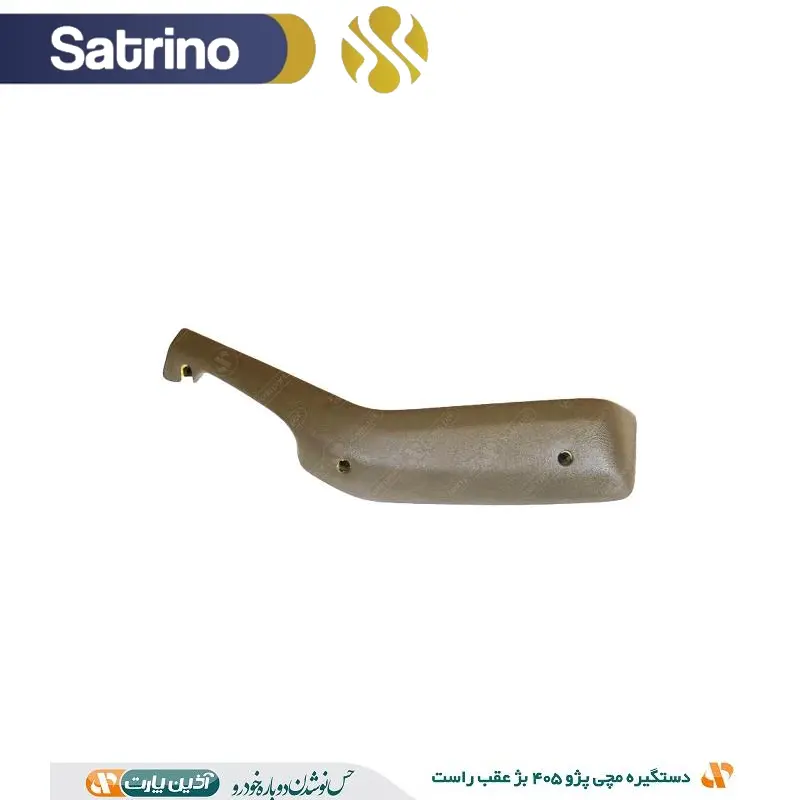 دستگیره مچی پژو 405 و پارس قدیم بژ عقب راست